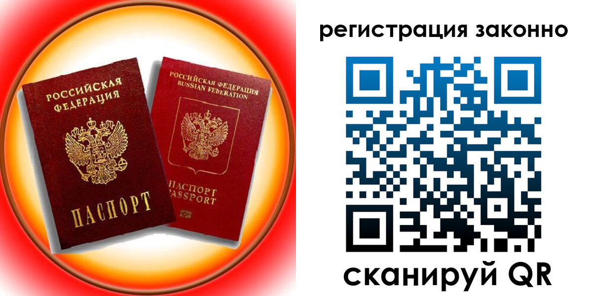 временная регистрация гарантия в Азнакаево