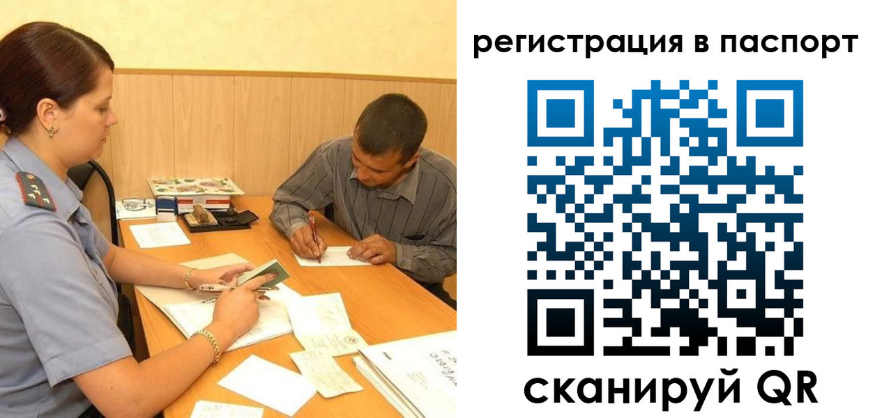 временная регистрация 2025 в Азнакаево