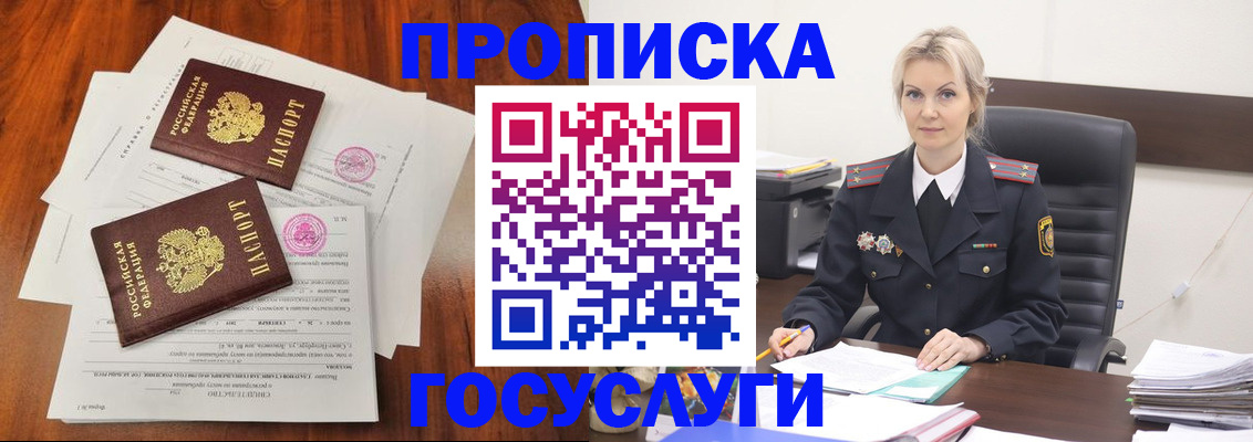 временная прописка в Азнакаево