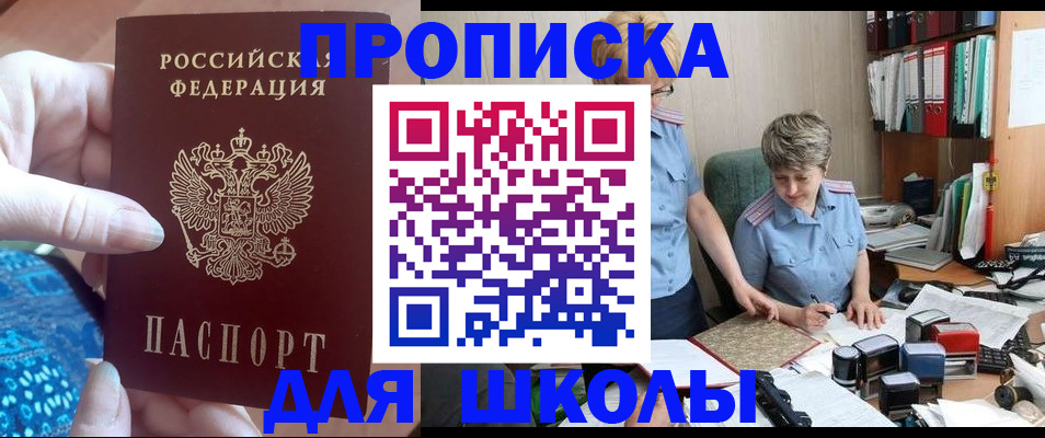 регистрация в Азнакаево