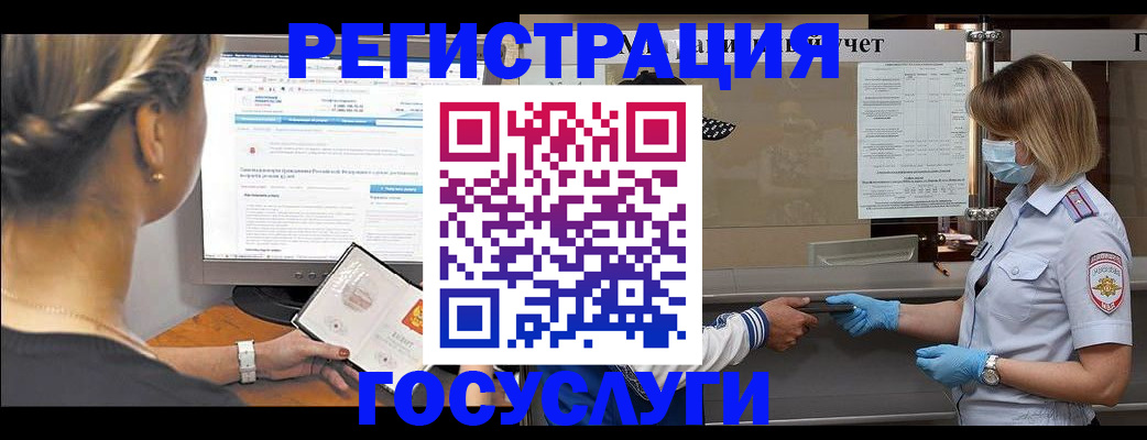 временная регистрация поиск в Азнакаево