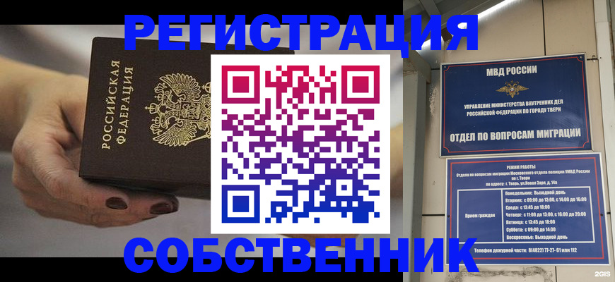 миграционный учет в Азнакаево