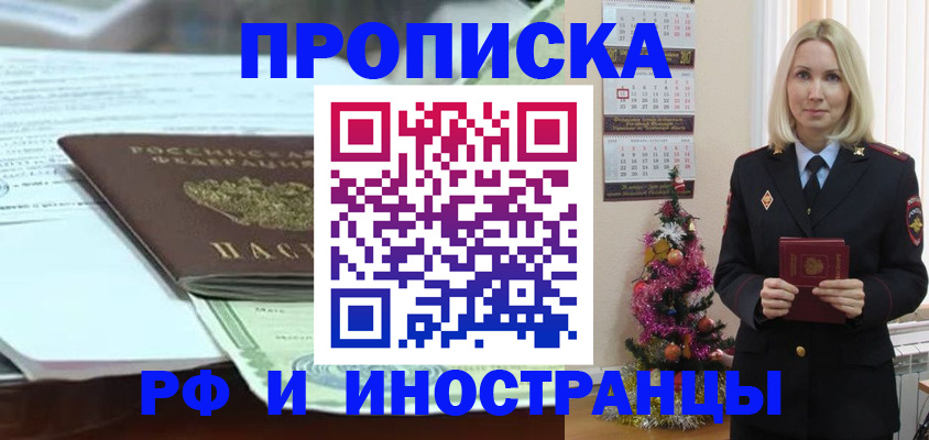 временная регистрация в квартире в Азнакаево