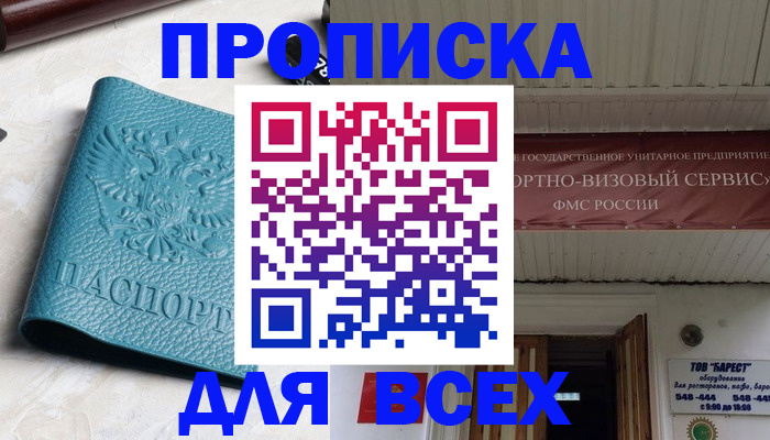 прописка иностранных граждан в Азнакаево