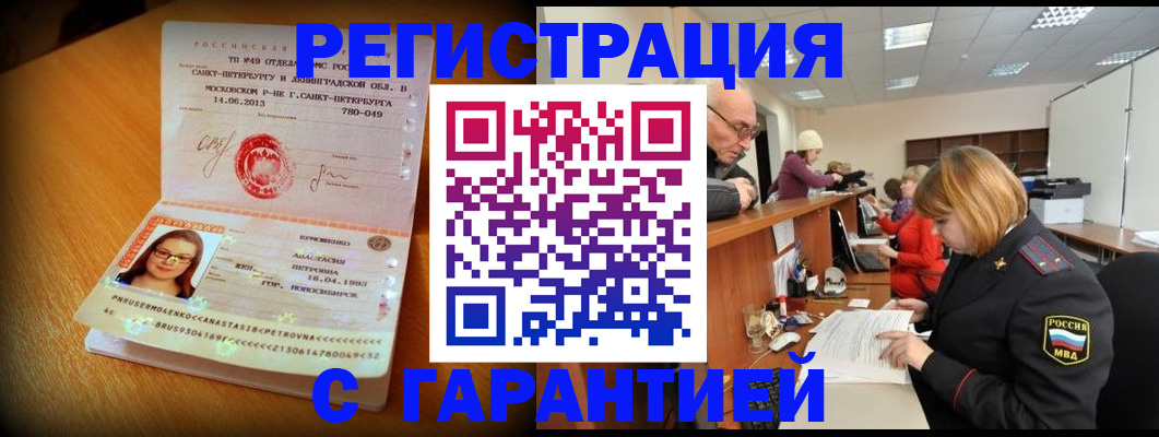 прописка для школы в Азнакаево